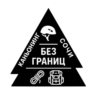 Каньонинг в Сочи Без границ